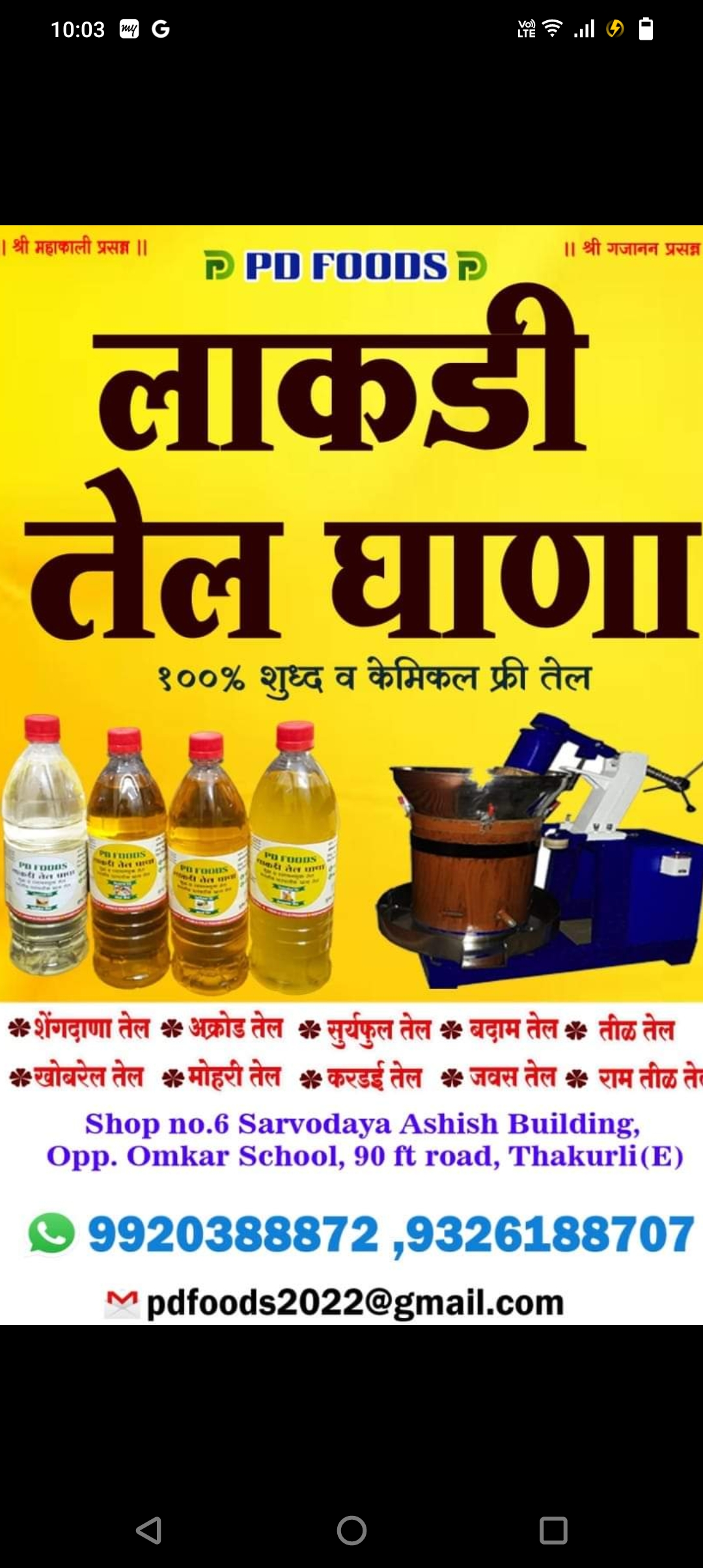 PD Foods – Chemical-Free Indian Traditional Cooking Oils