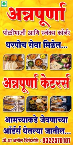 Annapurna – Poli Bhaji and Snacks Corner