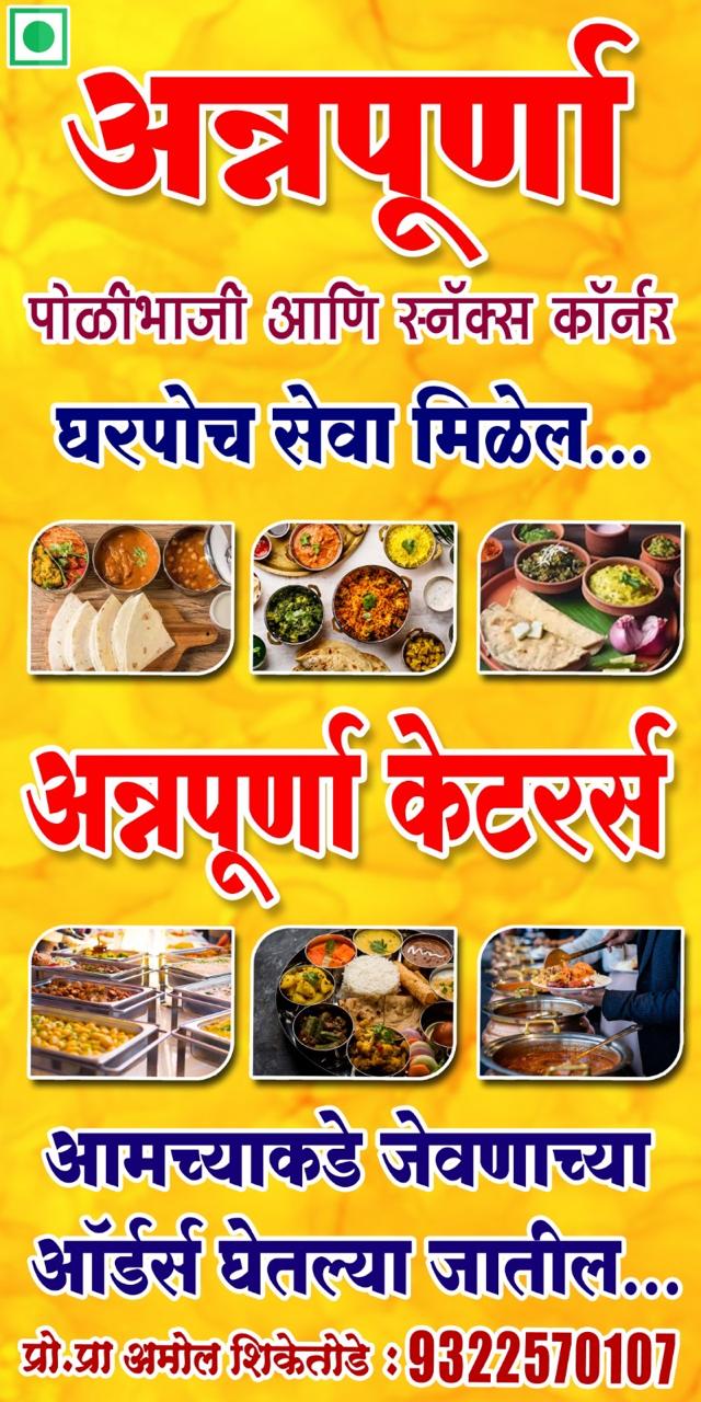 Annapurna – Poli Bhaji and Snacks Corner