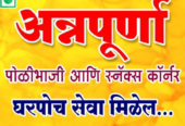 Annapurna – Poli Bhaji and Snacks Corner