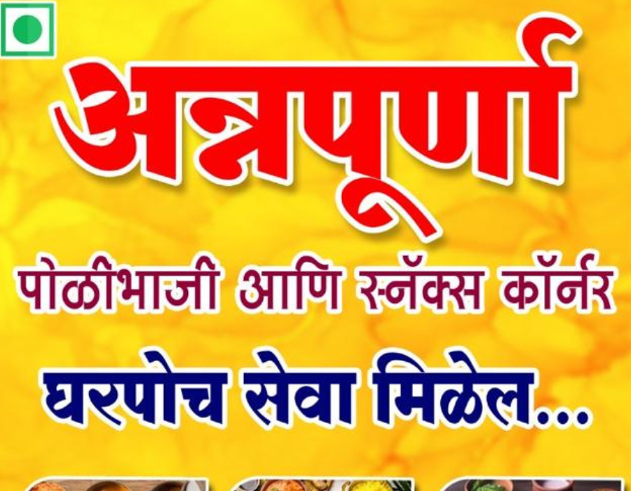 Annapurna – Poli Bhaji and Snacks Corner