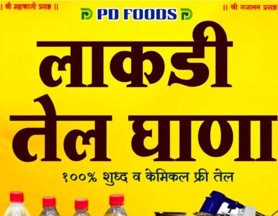 PD Foods – Chemical-Free Indian Traditional Cooking Oils