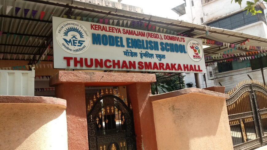 Model English School