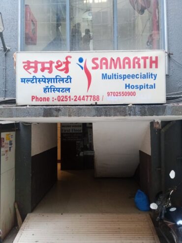 Samarth Multispeciality Hospital