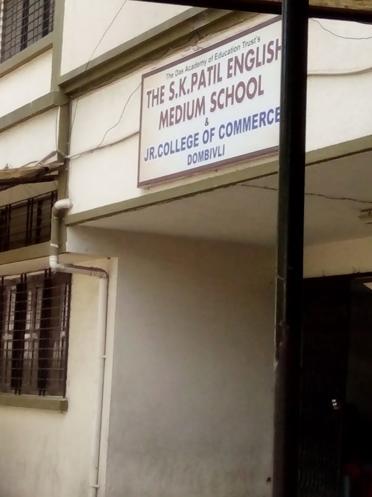 The S K Patil English Medium School