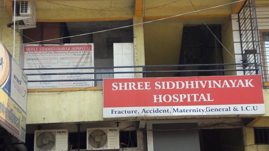 shree siddhivinayak hospital