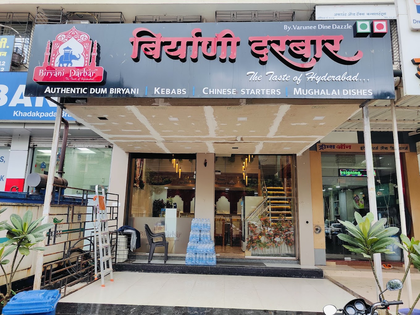 Biryani Darbar (Khadakpada)