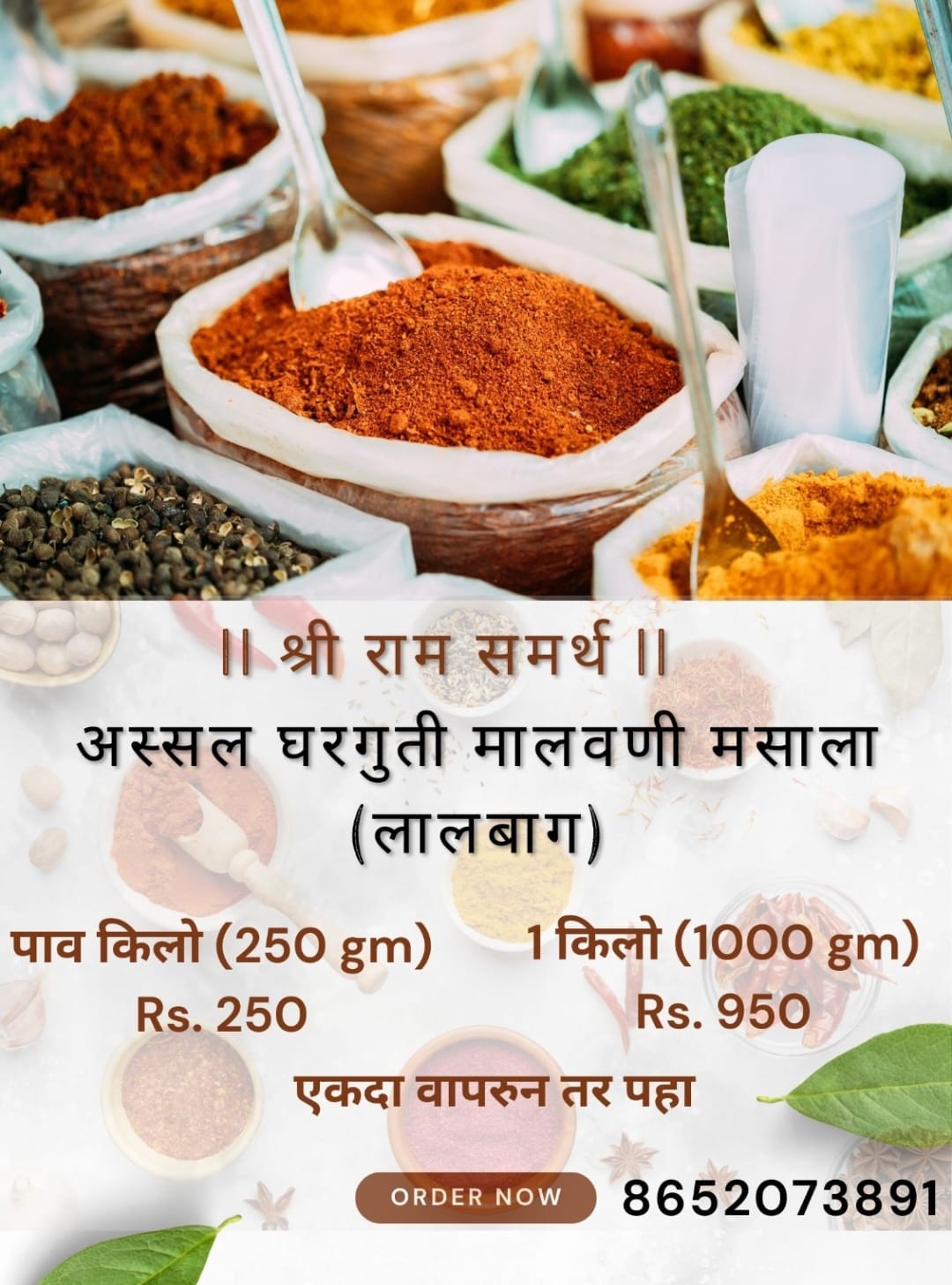 Homemade Malvani Masala