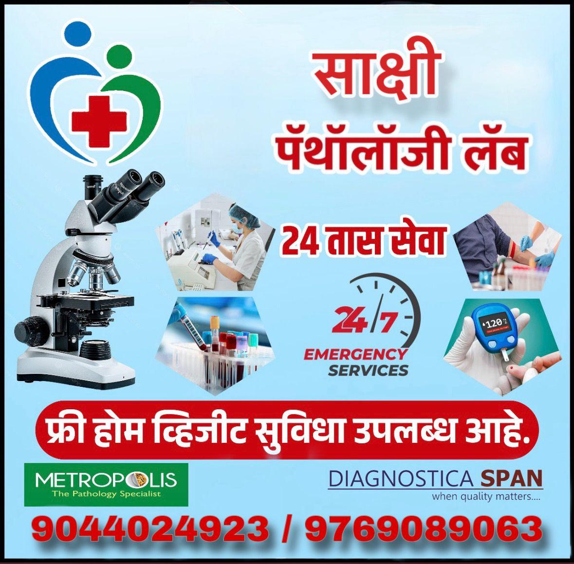 Sakshi Pathology lab