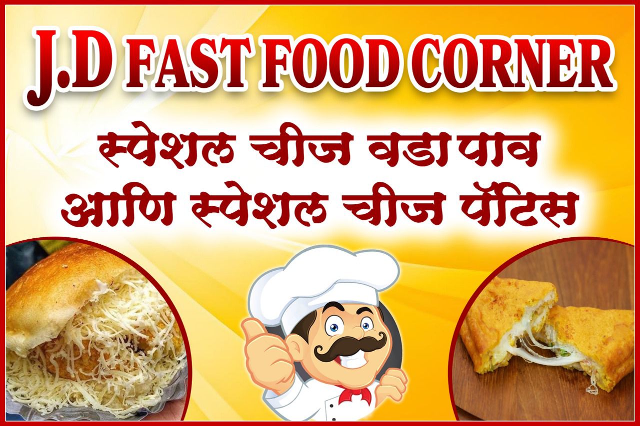 J.D FAST FOOD CORNER