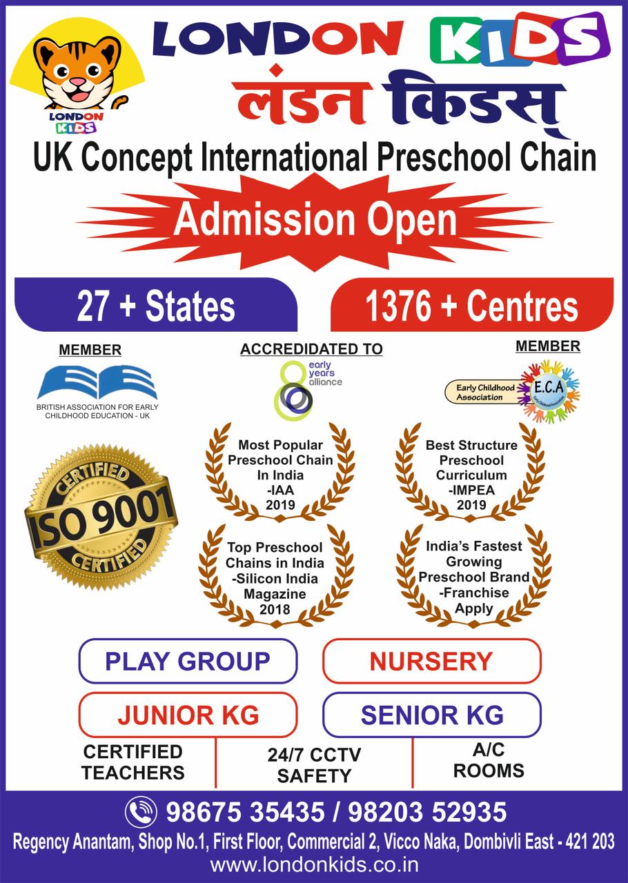 London Kids Preschool in Anantam | Play Group | Nursery | Junior KG | Senior KG